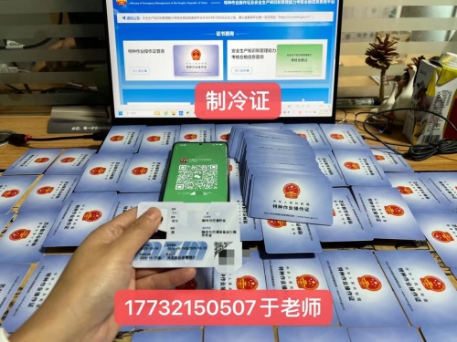 2024年河北應急局制冷證報考官網