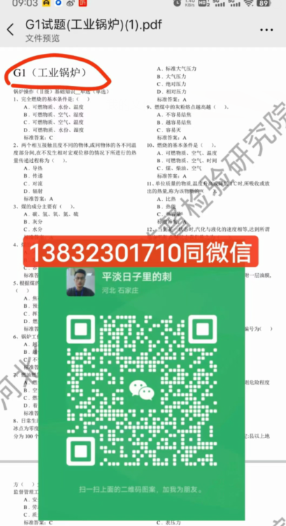QQ截圖20240208231204.png