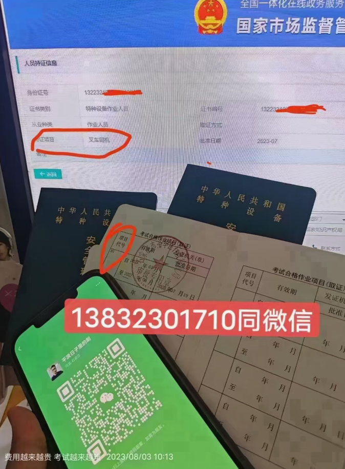 考叉車證在哪個網站報名（全國各省統(tǒng)一報名入口）