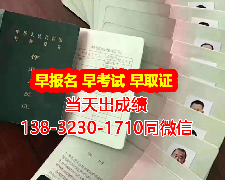 考壓力容器證在哪個網站報名（全國各省統一報名入口）