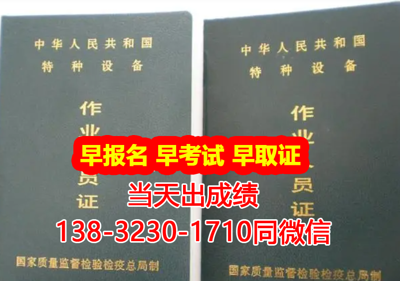 考鍋爐證在哪個(gè)網(wǎng)站報(bào)名（全國各省統(tǒng)一報(bào)名入口）