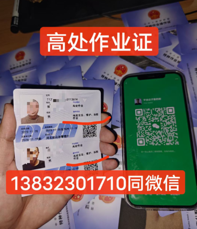 石家莊安監局2024年高處作業證報名官網