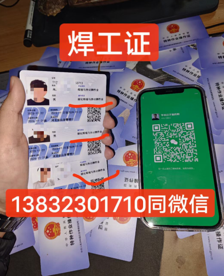 焊工證查詢網(wǎng)上查詢