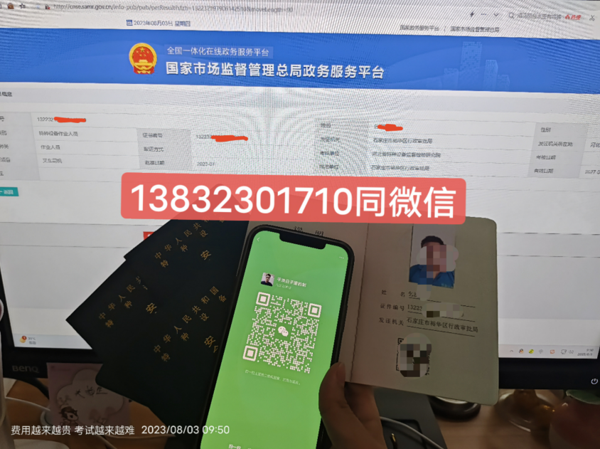 全國叉車證網上查詢入口