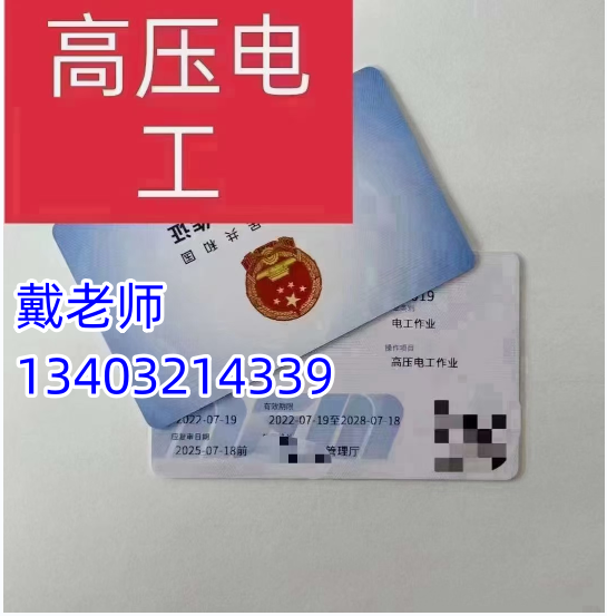 如何考取電工證？2025電工證報考指南來了