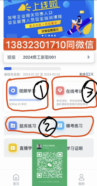 電工證報名入口官網 2024年考試