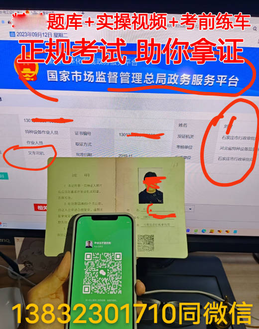  叉車證怎么考