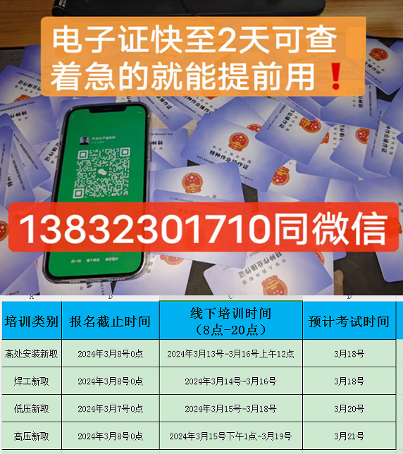 國家低壓電工證報名入口官網（全國統一）