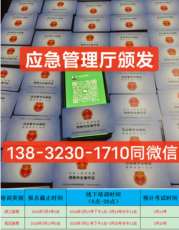 全國通用 電工證官網報名入口（2024年最新）