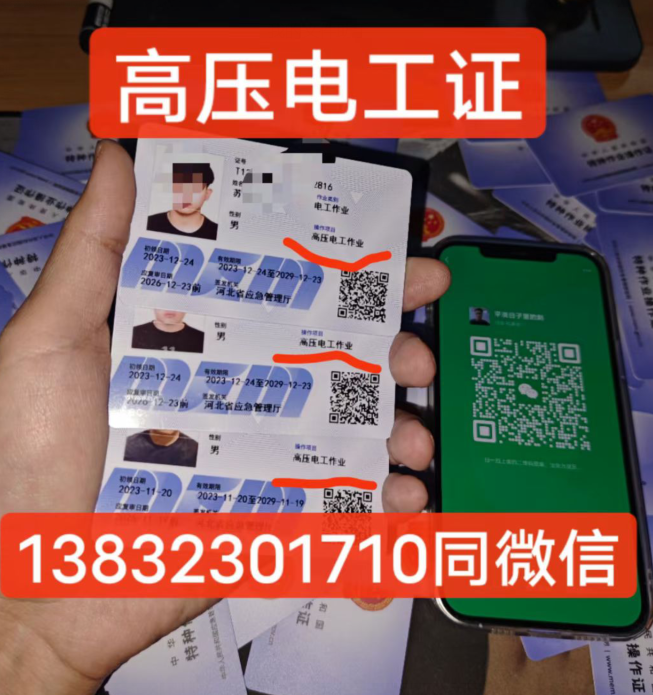 低壓電工證報名入口官網（國家統一指定報名入口）