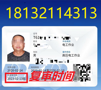 低壓復審.png