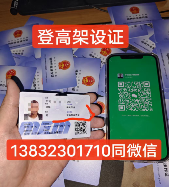 2024年最新全國通用登高證官網報名入口