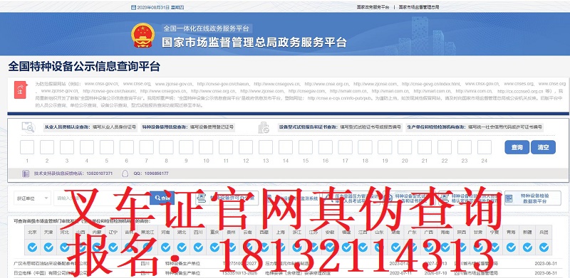 2024年石家莊叉車證從哪里報？多少分過