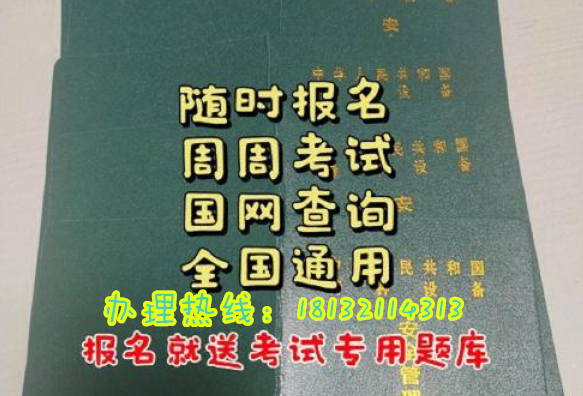 2024年石家莊叉車證考試報名介紹