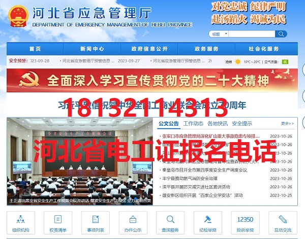 2024年低壓電工證怎么在查詢真假呢
