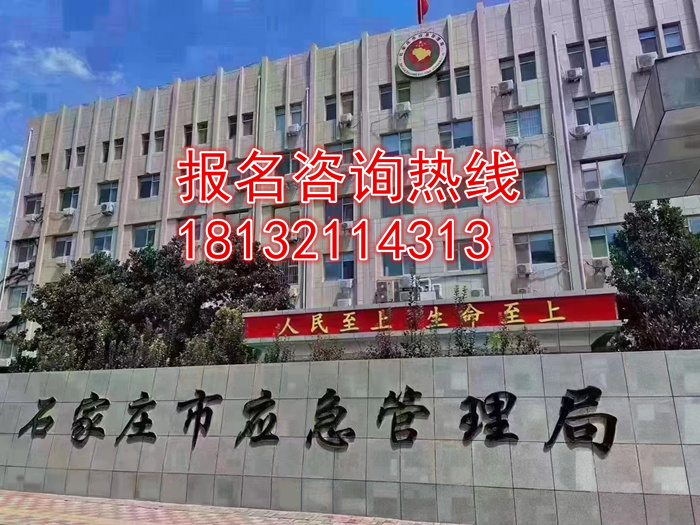 安監(jiān)局特種作業(yè)證報名入口官網(wǎng)
