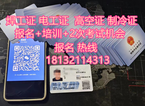 河北省電工證怎么考