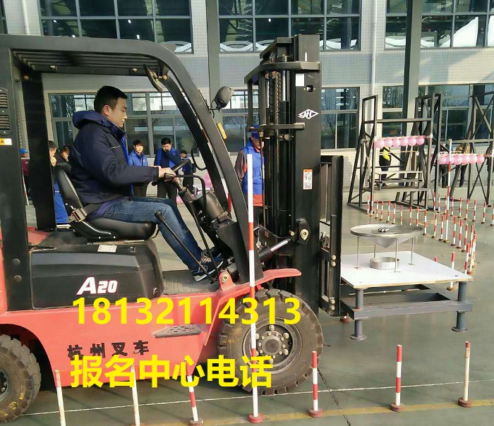 2024年質監(jiān)局叉車證去哪里辦理？怎么報名？