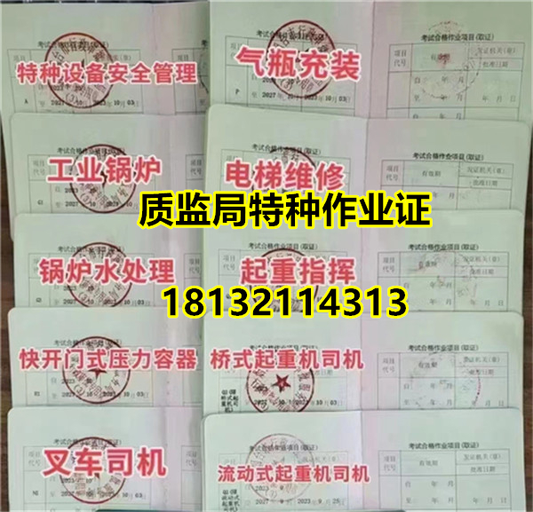 石家莊考叉車證需要多少錢？在哪報名
