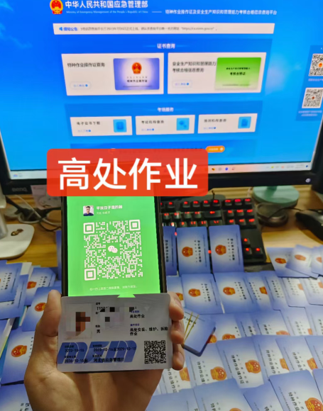 石家莊高空作業(yè)證報名入口官網(wǎng)（全國統(tǒng)一）