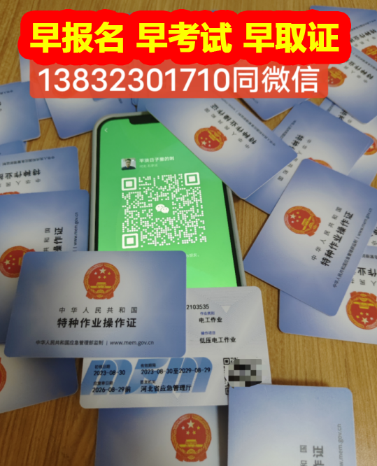 石家莊制冷安裝證報名入口官網（全國統一）