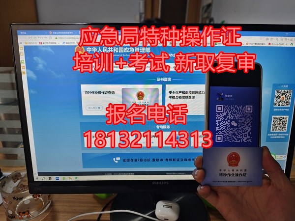 2024年河北省高處作業證報名入口官網