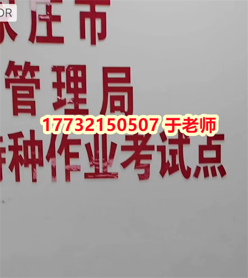 2024年最新登高證官網報名入口