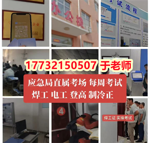 2024年在石家莊考電工證多少錢