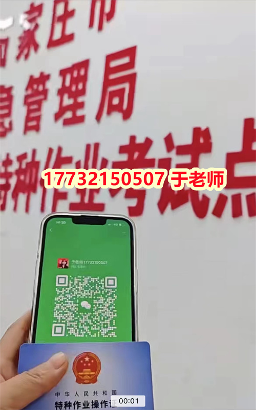 2024年 河北應(yīng)急管理廳特種操作證官網(wǎng)查詢?nèi)肟?></span></a>
    <section>
        <h2 class=