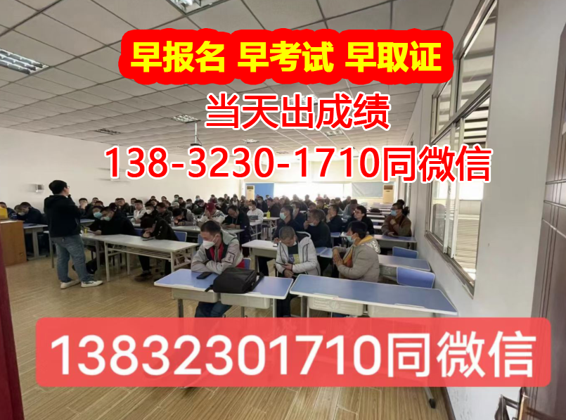 高空作業證官網（全國統一報名入口）