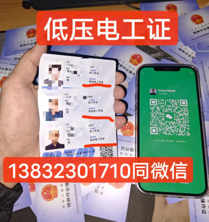全國通用電工證官網報名入口（2024年最新報名入口）