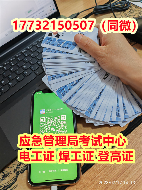 低壓電工證官網