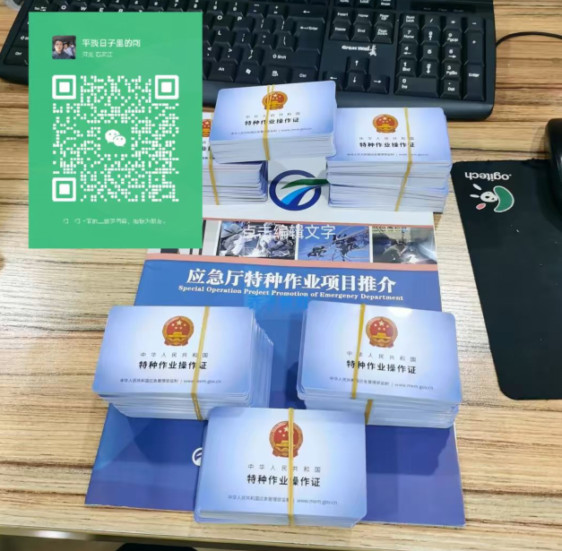 電工證報名入口