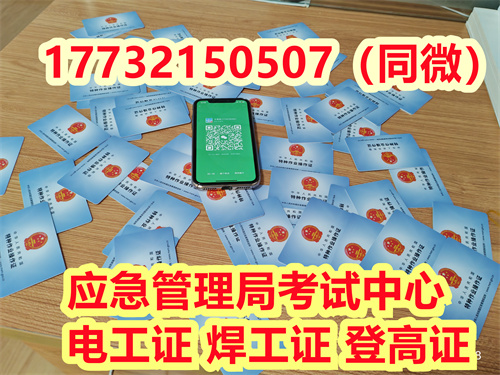 山東電工證報考官網入口