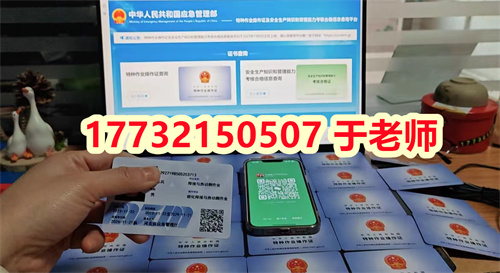2024年正定低壓電工證報名入口官網