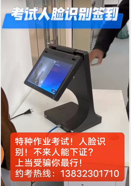 中國安監局焊工證報名入口官網網址