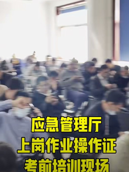 2024年國家安監局電工證官網報名入口