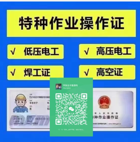 汽車低壓電工證報名入口官網