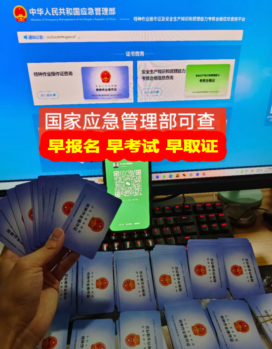 電工證在哪里考去哪里報(bào)名（全國(guó)各省統(tǒng)一報(bào)名入口）
