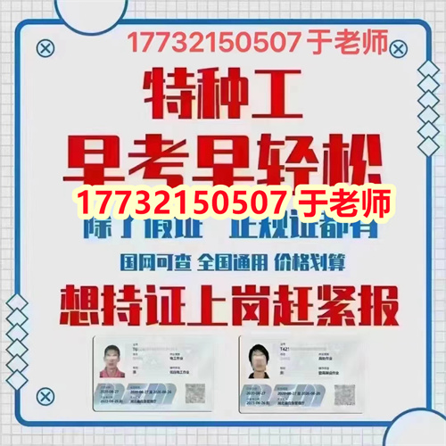 高空作業(yè)證如何辦理（登高證官網(wǎng)報名入口）