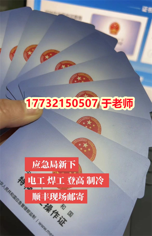 低壓電工證報名入口官網在哪 如何自己報考 