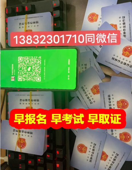 2024電工證報(bào)名官網(wǎng)入口（普通人如何網(wǎng)上報(bào)考） 