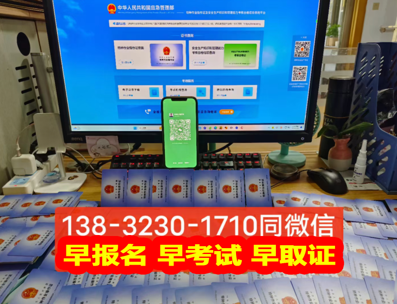 電工證考試網(wǎng)上報(bào)名2024年最新報(bào)考站點(diǎn)（已公布）