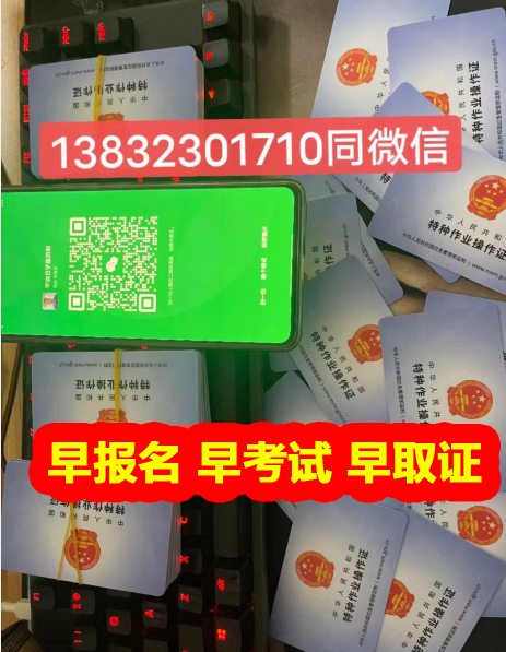 全國電工證報(bào)名入口官網(wǎng)（2024年最新站點(diǎn)） 