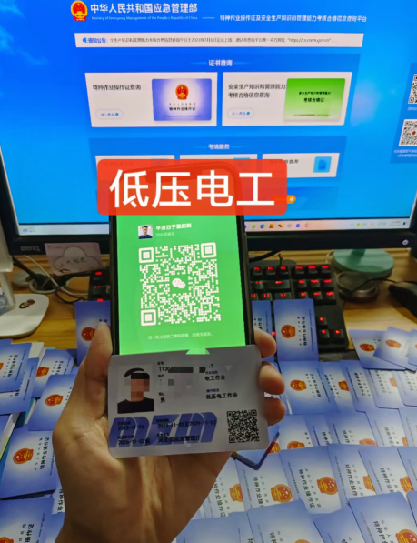 低壓電工證報(bào)名入口官網(wǎng)地址在哪里？