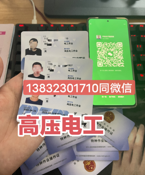 2024年電工證報(bào)名入口官網(wǎng)（電工證網(wǎng)上報(bào)名）