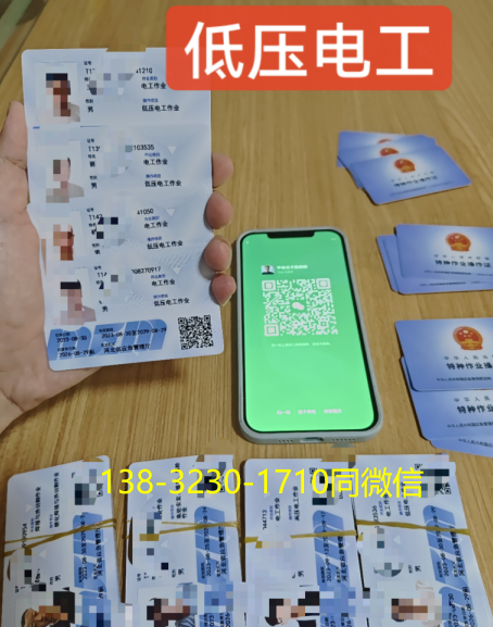 低壓電工證報(bào)考官網(wǎng)2024年考試時(shí)間表