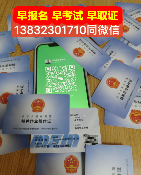 安監局電工證報名入口官網2024年考試如何在網上報名？