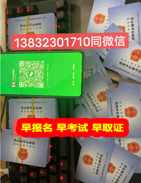 電工證官網(wǎng)報(bào)名入口(2024年最新)