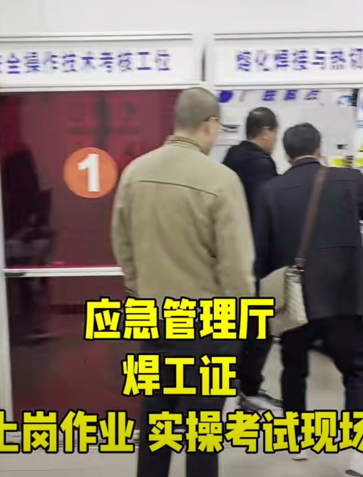 焊工證報(bào)名入口官網(wǎng)（附報(bào)名網(wǎng)址） 